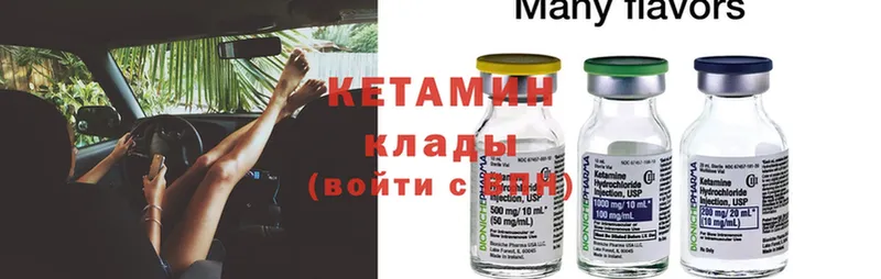 КЕТАМИН ketamine  это формула  Железногорск 