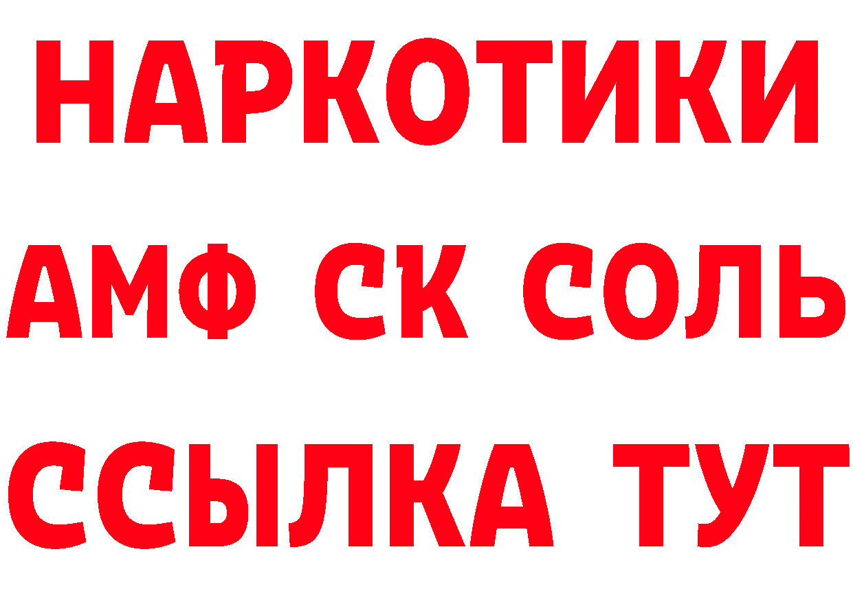 Наркошоп дарк нет как зайти Железногорск